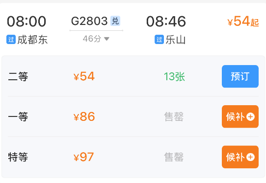 四川将新增2座机场！最新进展来了！插图4