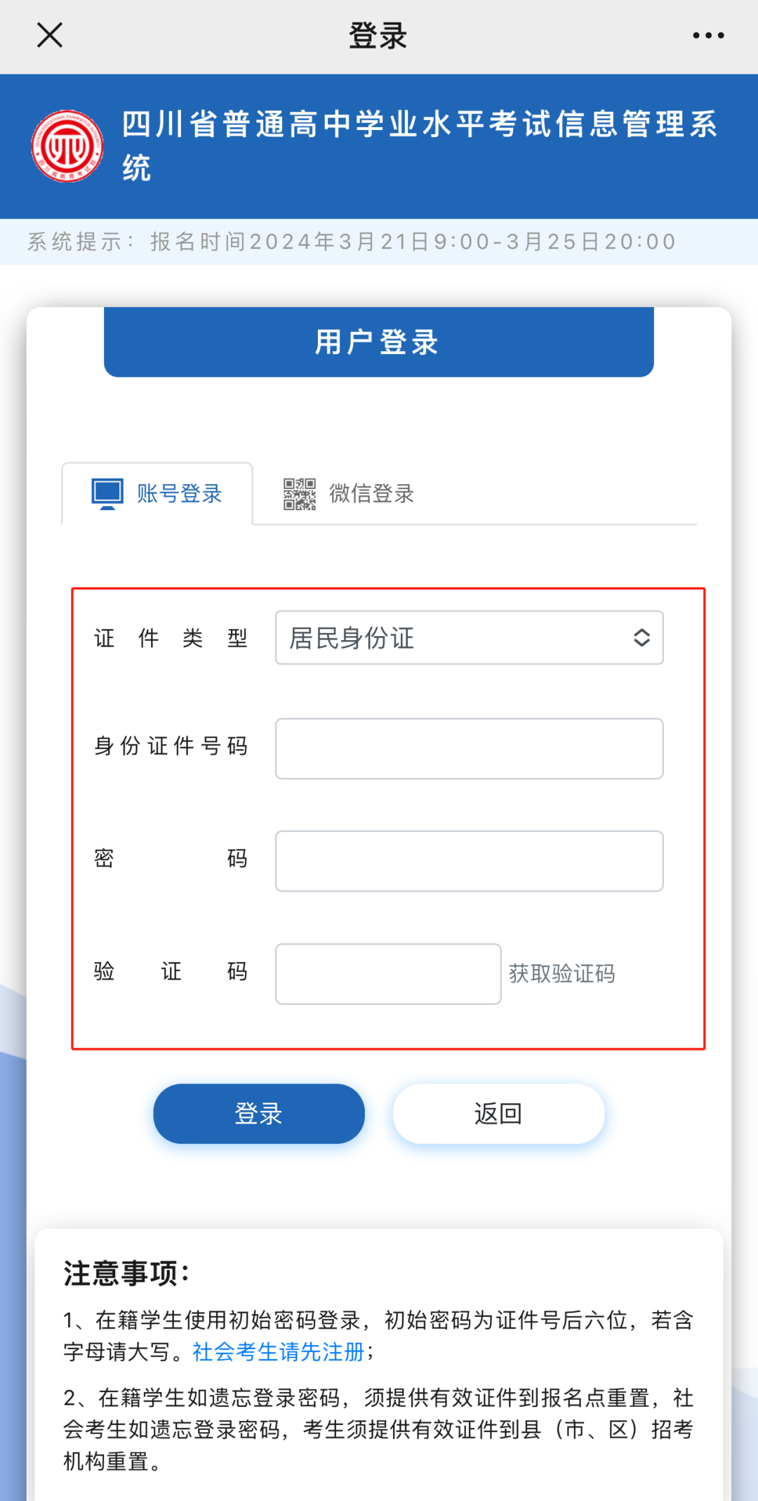 高中学业水平考试查询_怎么查高中学业水平考试_查高中学业水平考试成绩