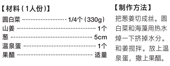 减肥食谱周二推荐_减肥食谱周一至周日_一周减肥食谱