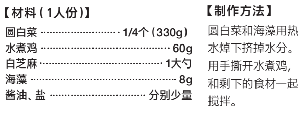 一周減肥食譜_減肥食譜周一至周日_減肥食譜周二推薦