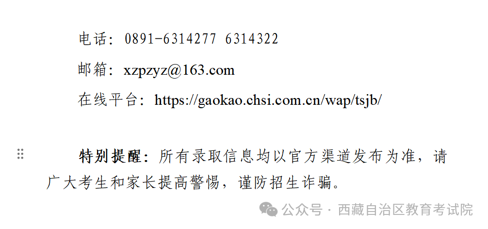 举报方式.png