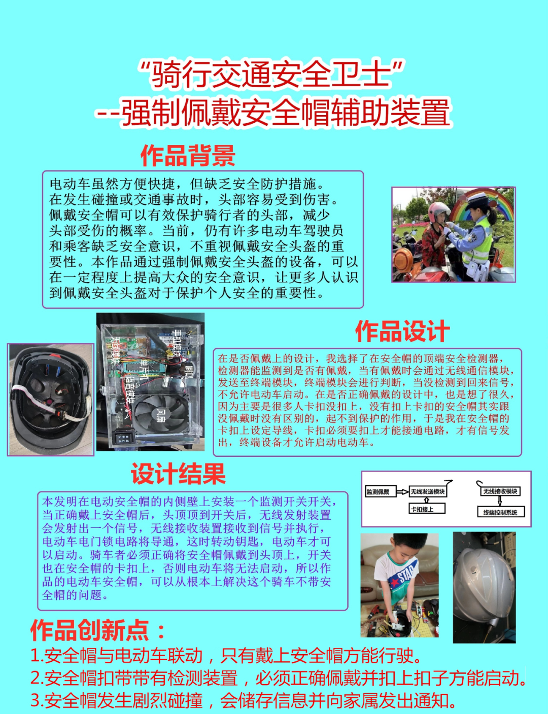 第39届福建省青少年科技创新大赛泉州代表队优秀作品云端展播（第一期）