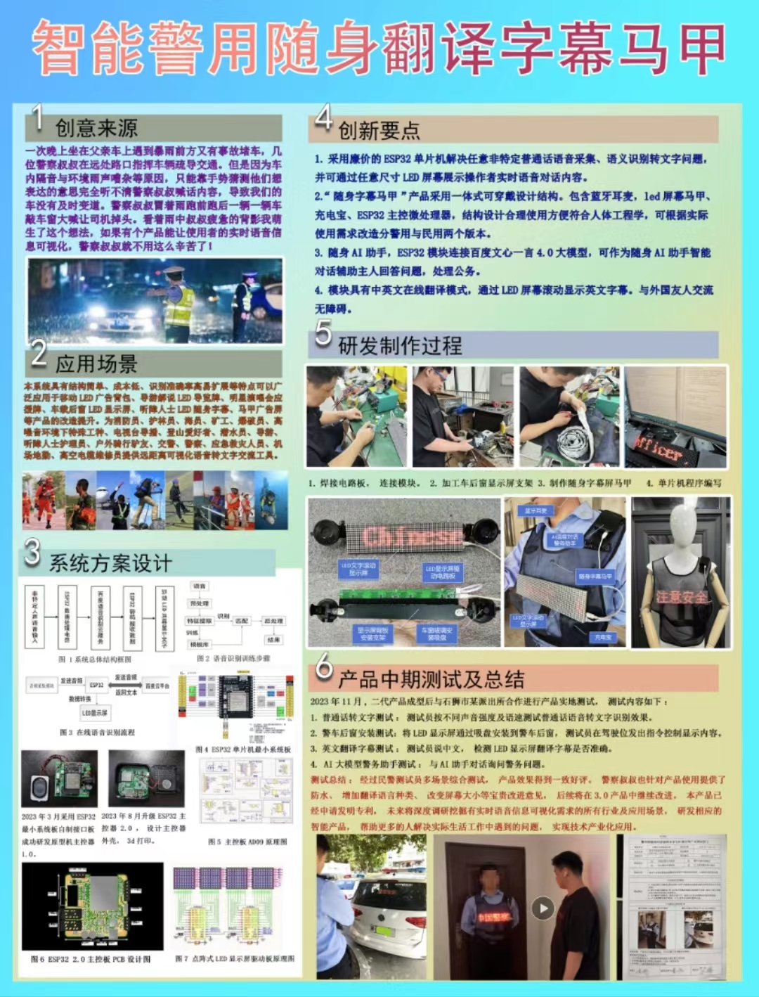 第39届福建省青少年科技创新大赛泉州代表队优秀作品云端展播（第一期）