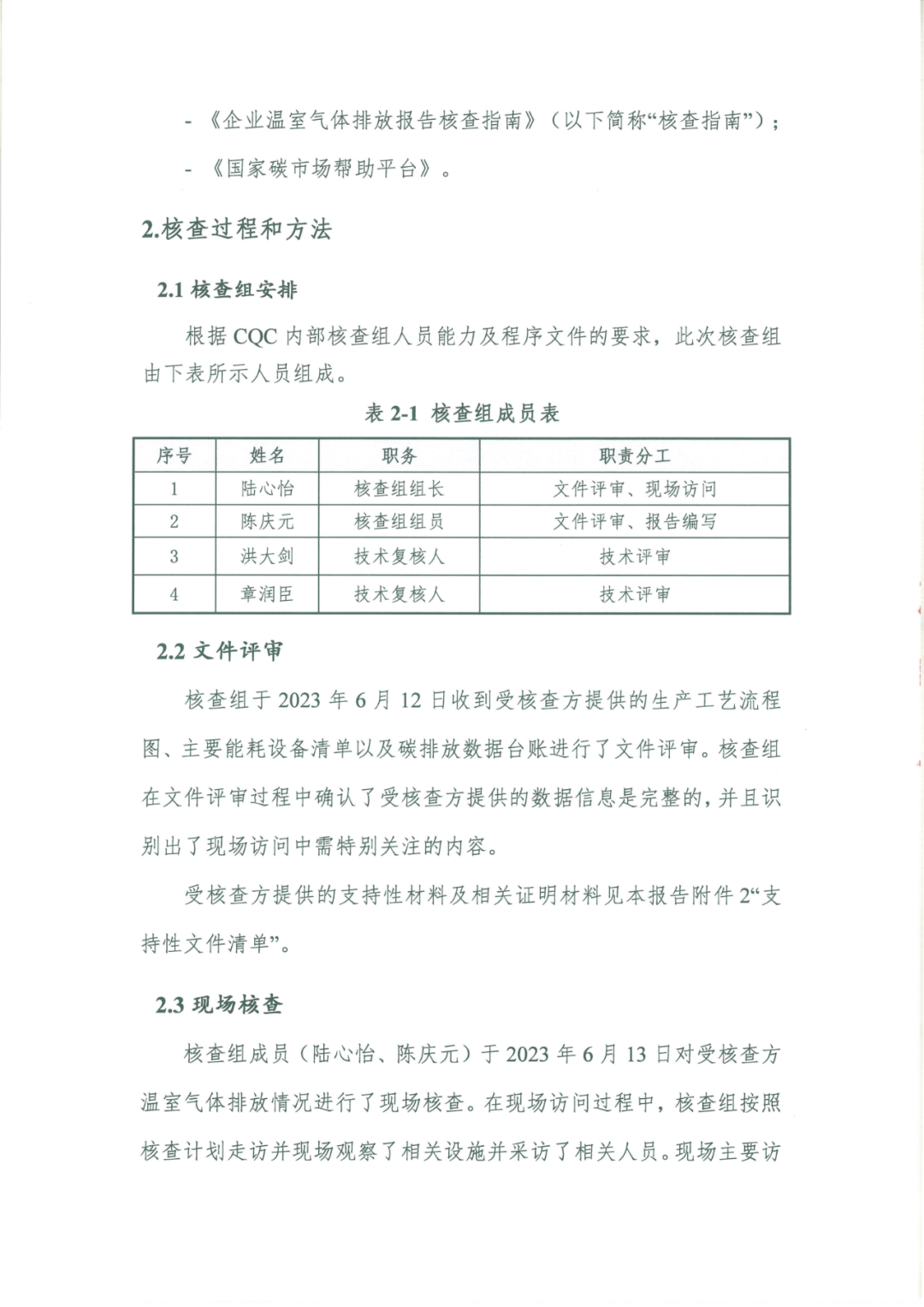 DM_20240522091242_008.PNG