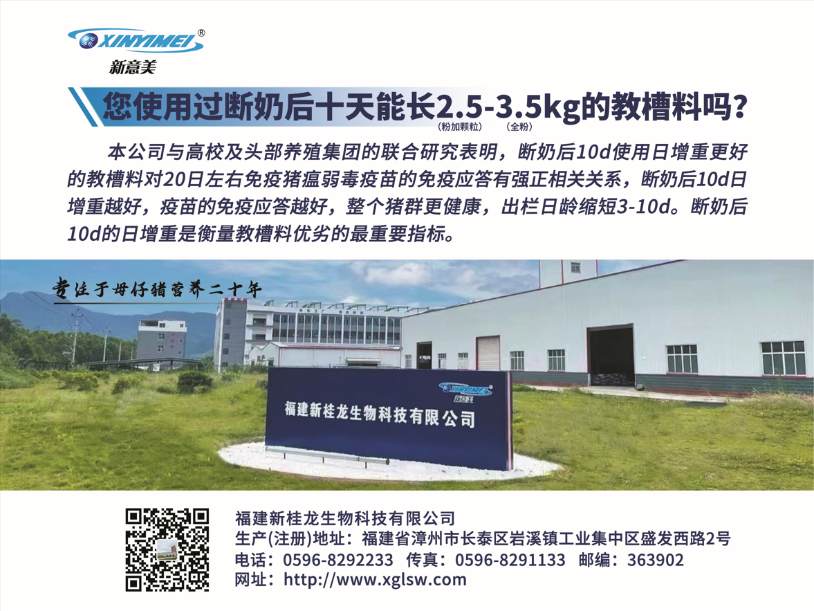 Sexinsex 牧原2017 国际育种公司在中国：PIC本土打造6家核心场，托佩克和温氏、牧原分别合资建场…【福建新桂龙特约·种猪视野】 - 积牧数据-