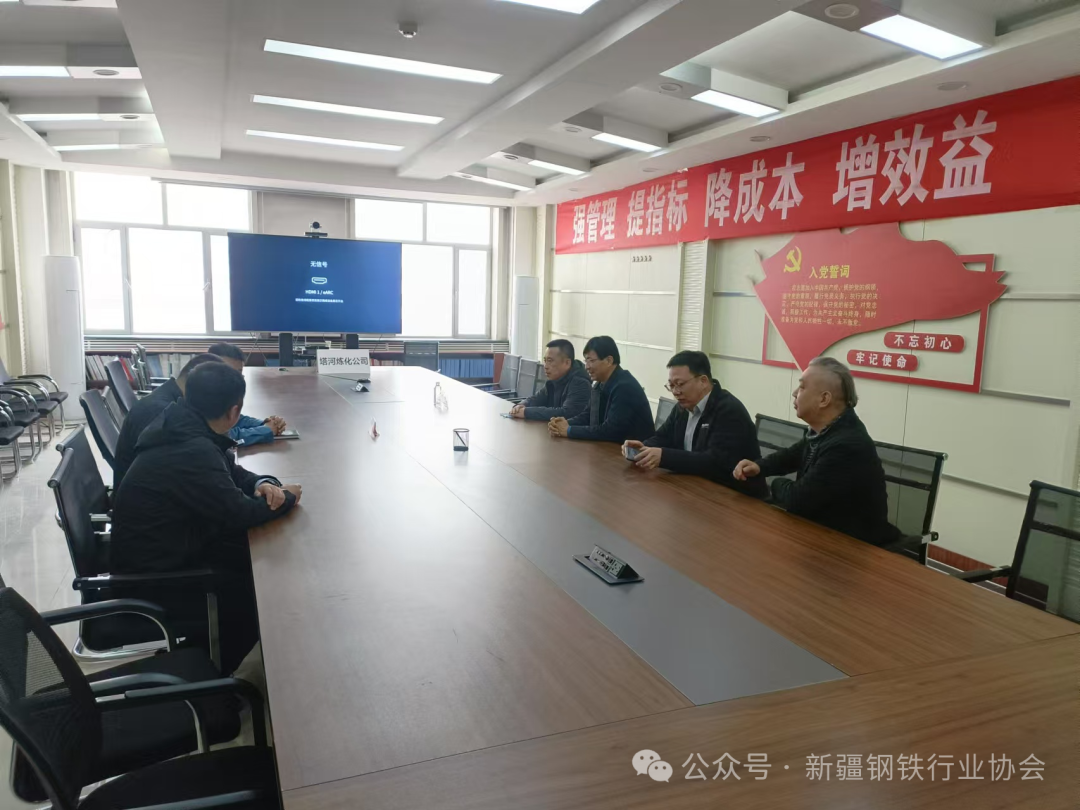 新疆钢铁行业协会协同自治区工信厅一行走访库车经开区(图2)