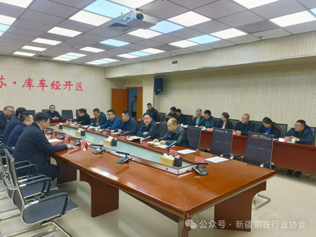 新疆钢铁行业协会协同自治区工信厅一行走访库车经开区(图1)