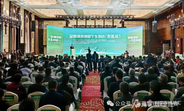 新疆钢铁行业协会应邀参加全国绿色建材下乡活动（新疆站）启动仪式(图2)