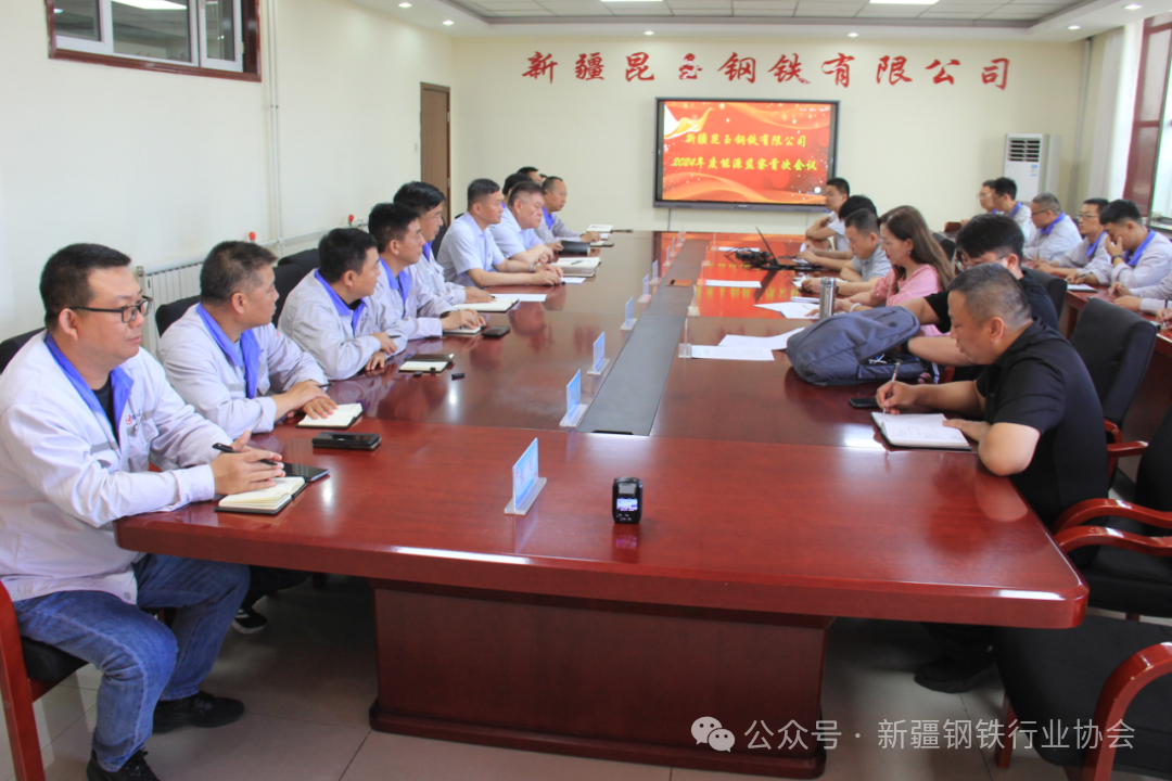 昆玉钢铁顺利通过2024年度节能监察(图1)