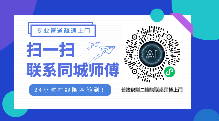 下水道固定网是什么原因