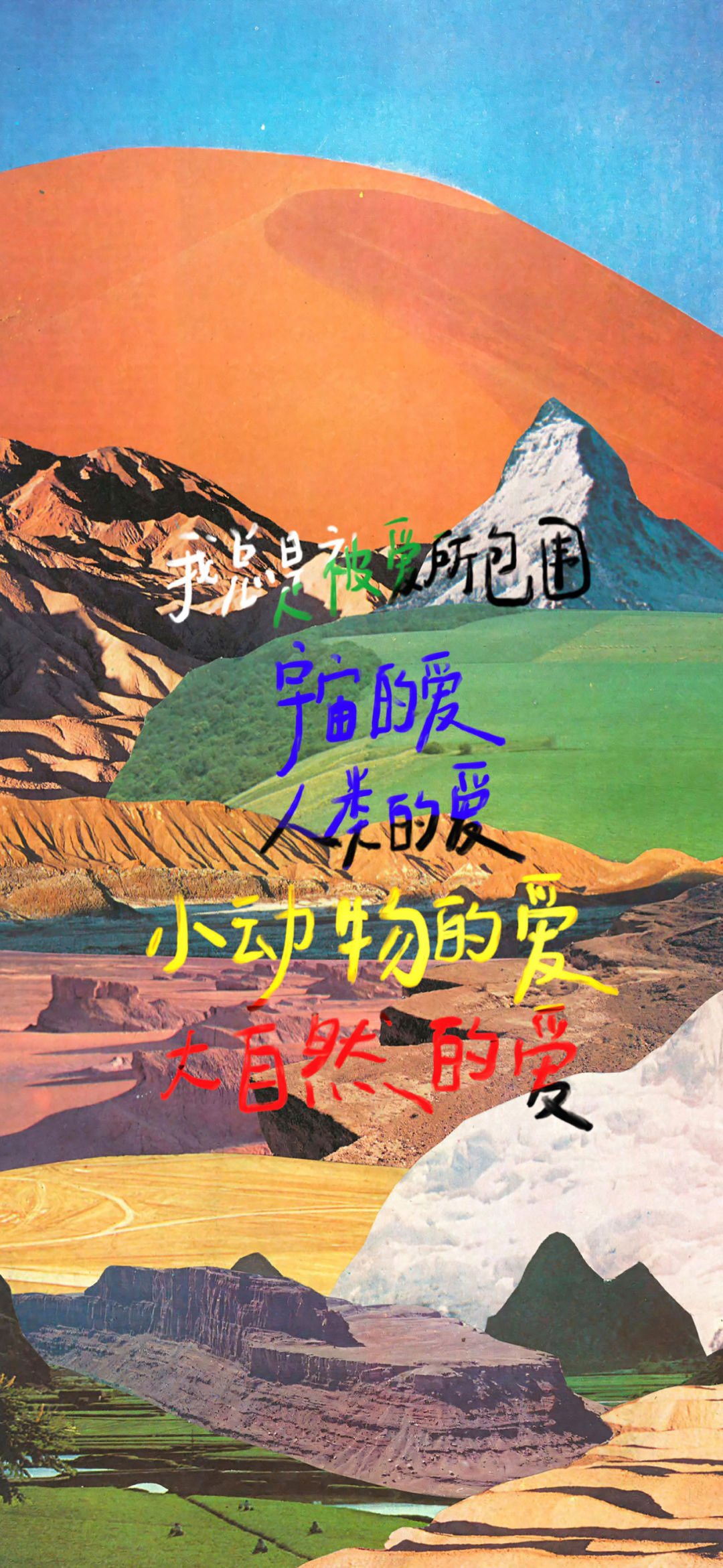 风景