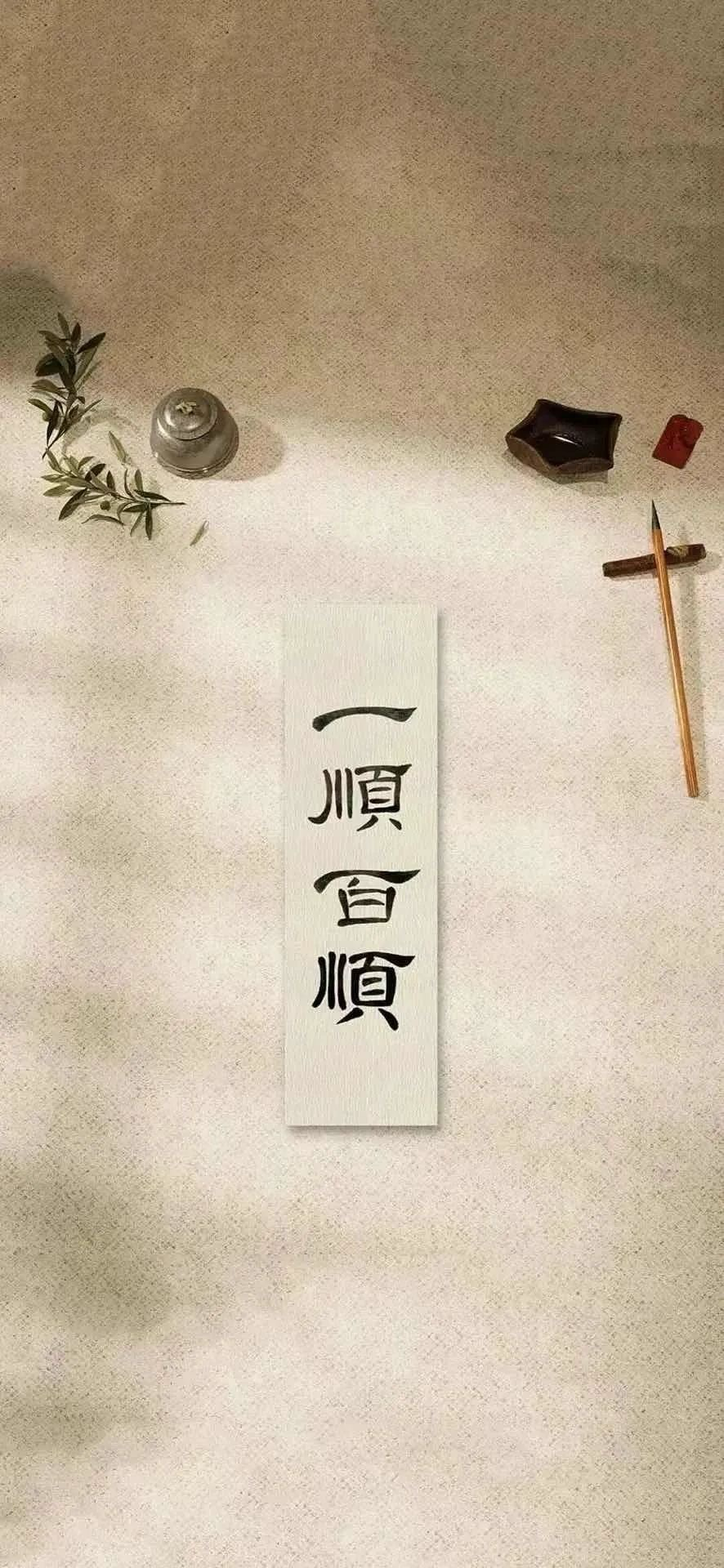 什锦