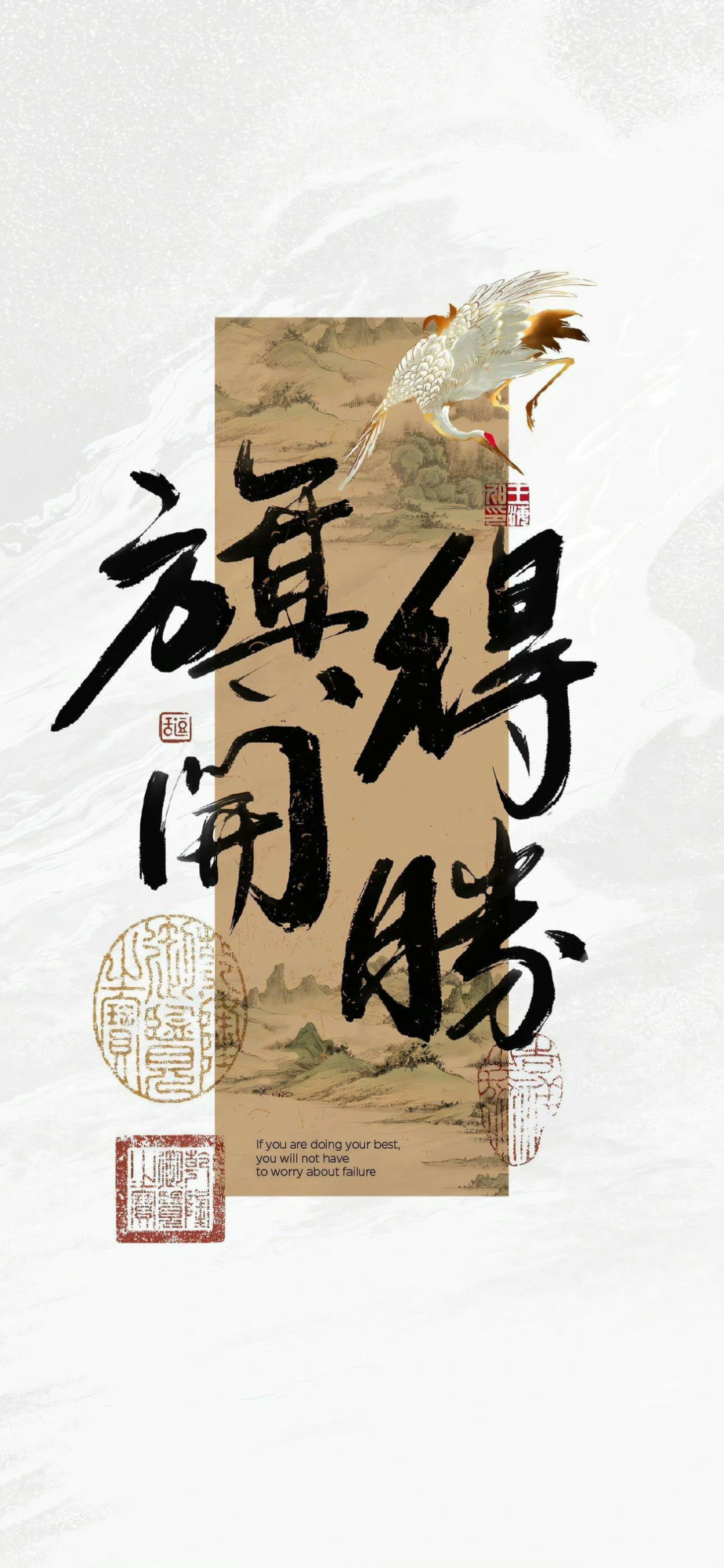 高考好运文字壁纸