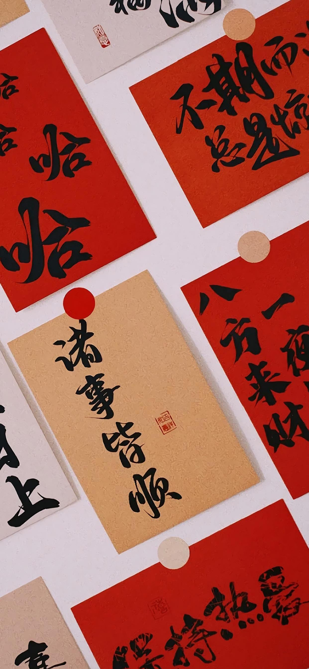 新年