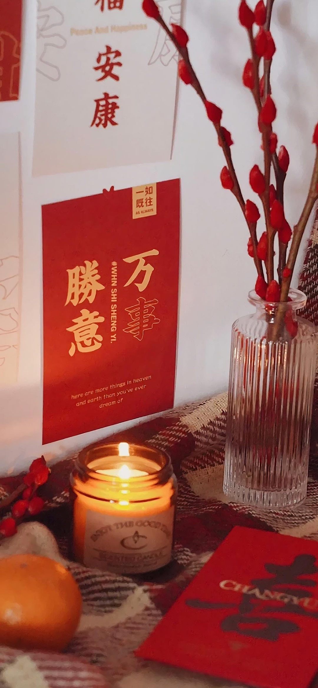 新年
