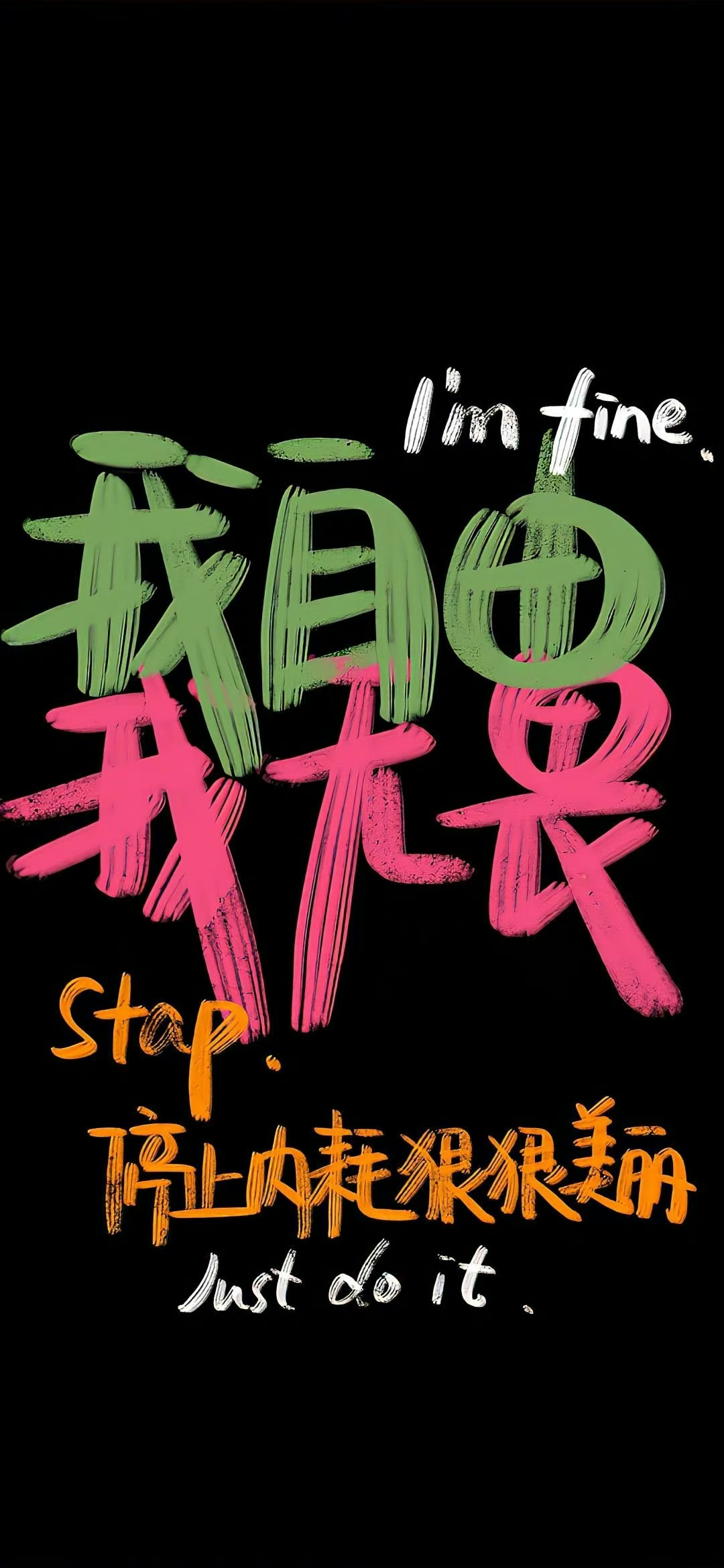 文字壁纸