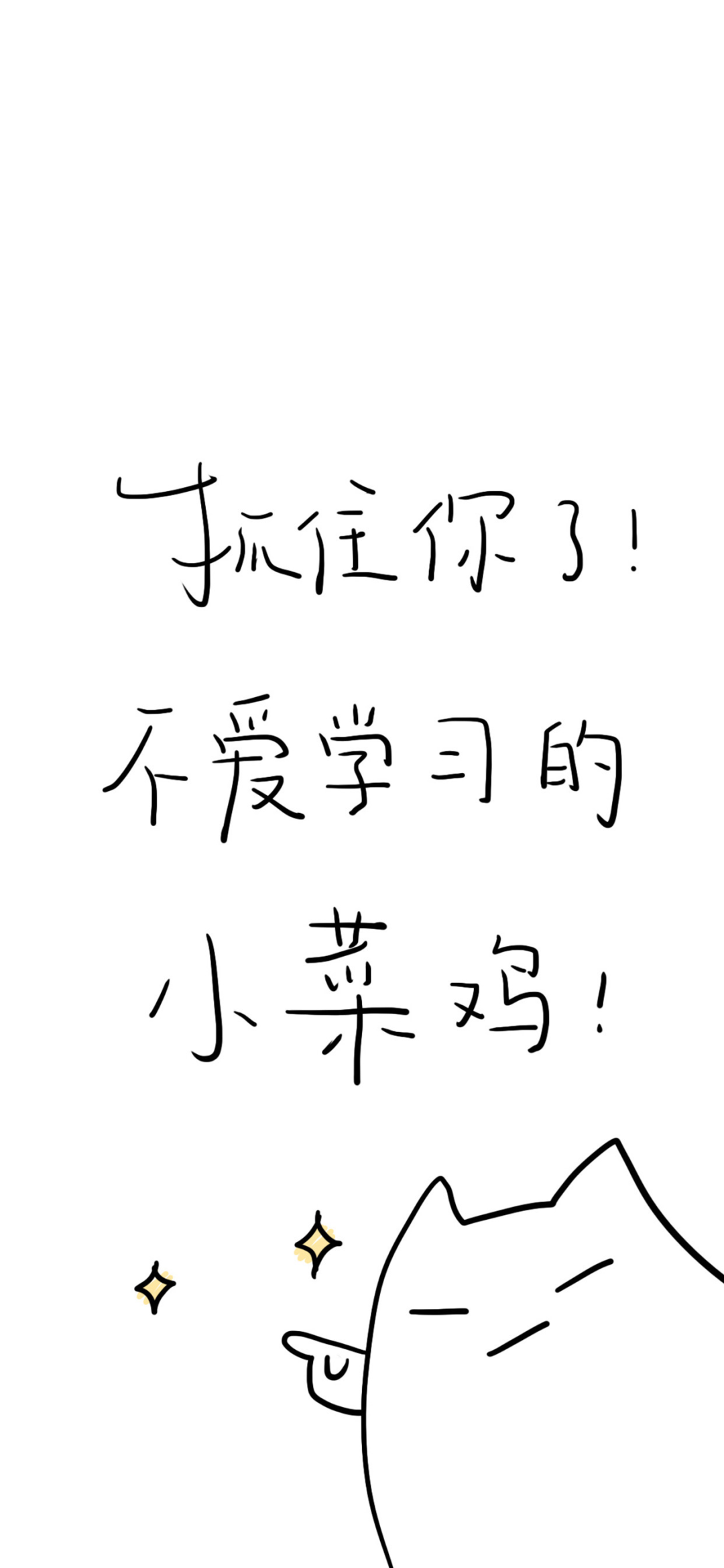 文字壁纸