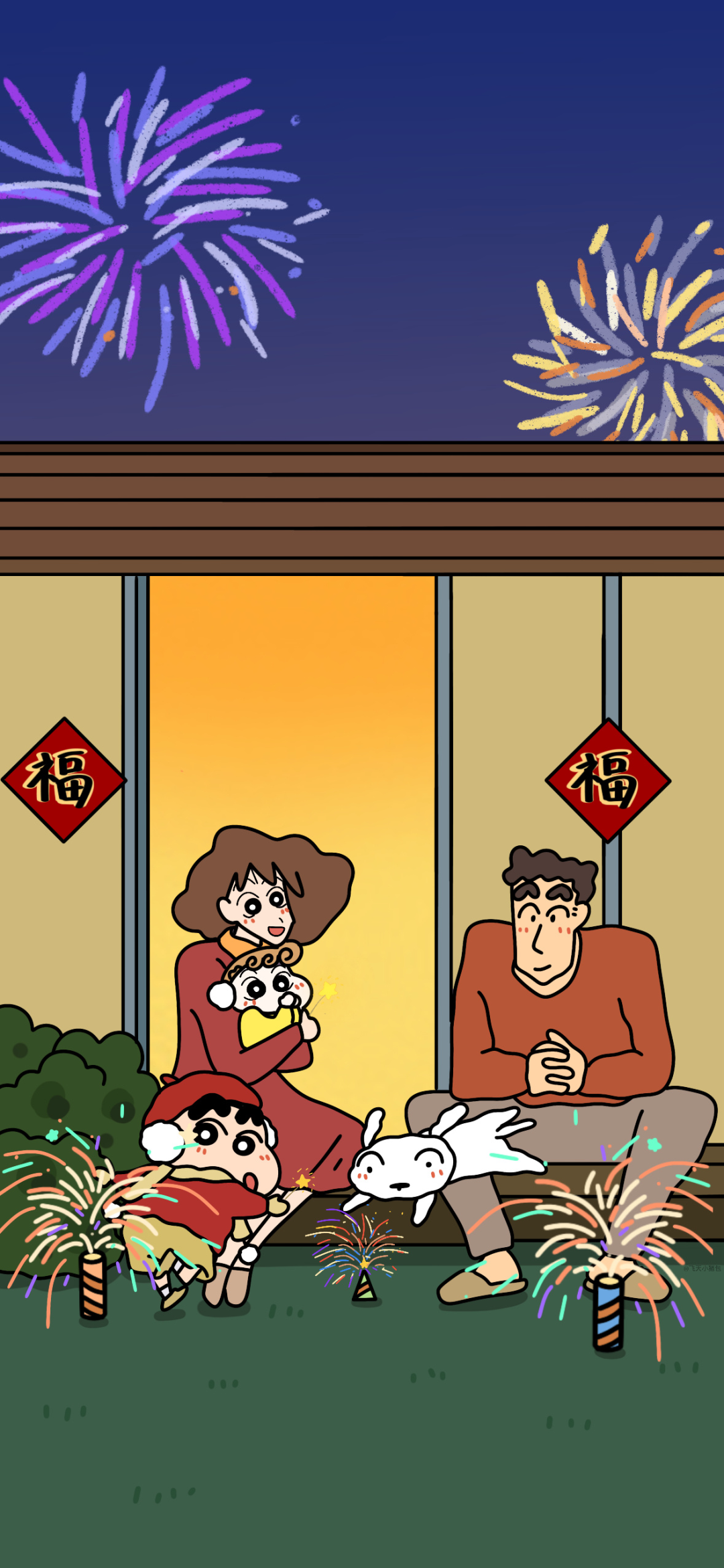 新年