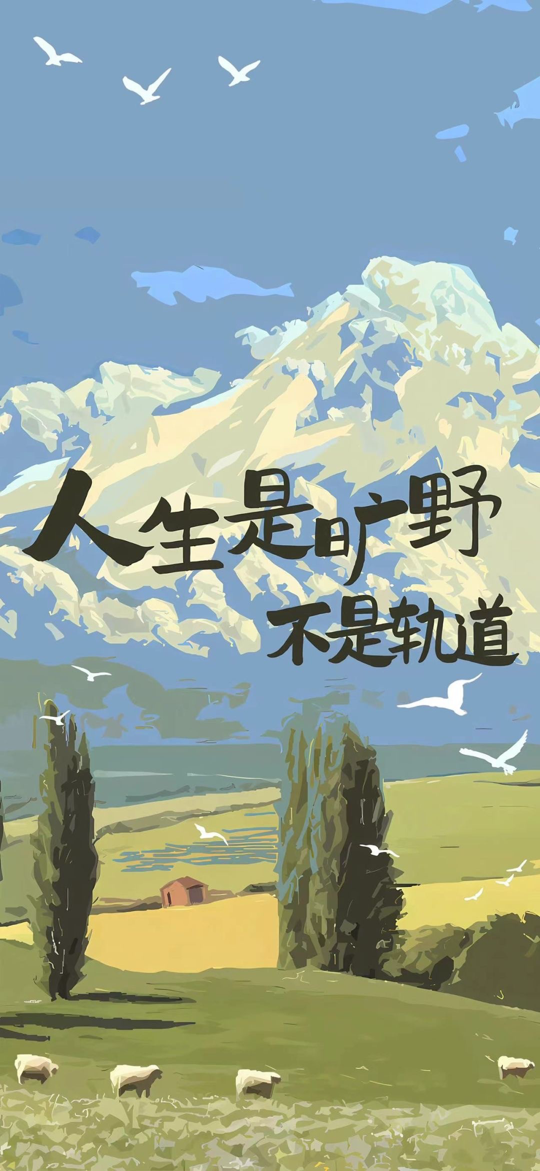什锦