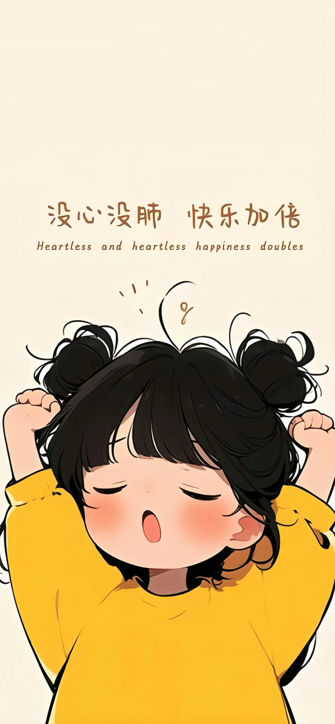 什锦