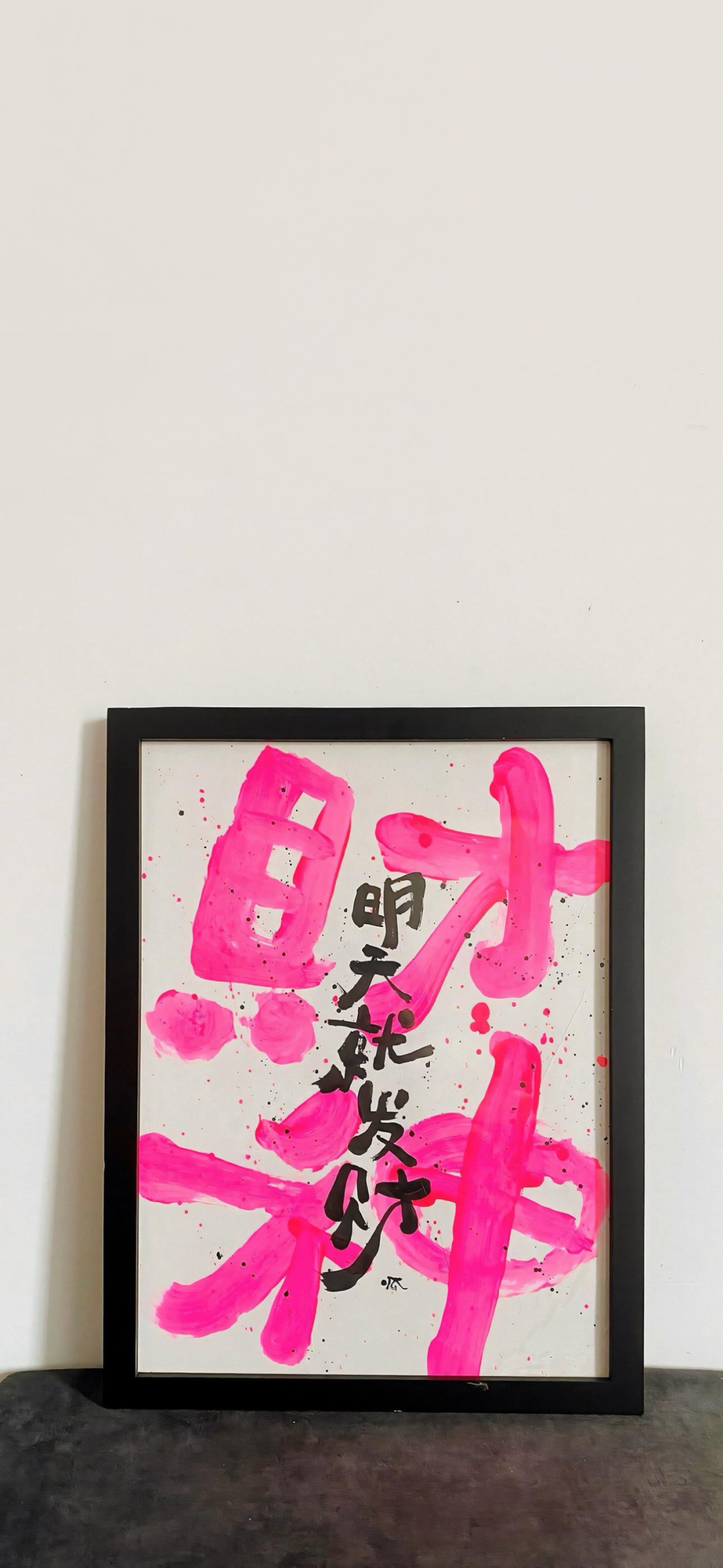 什锦