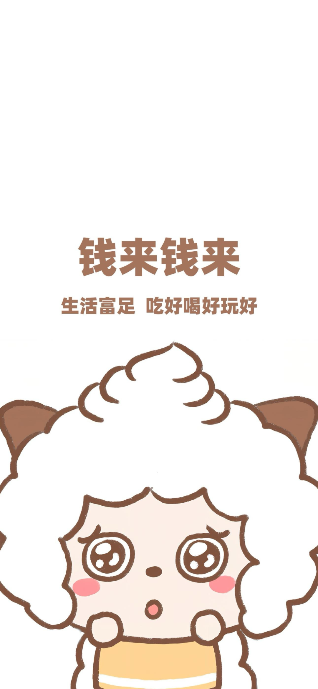 什锦