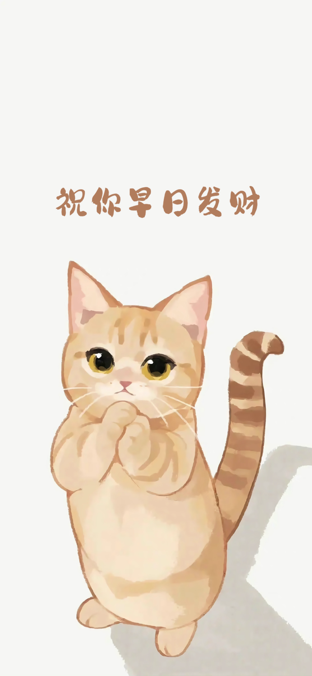 什锦