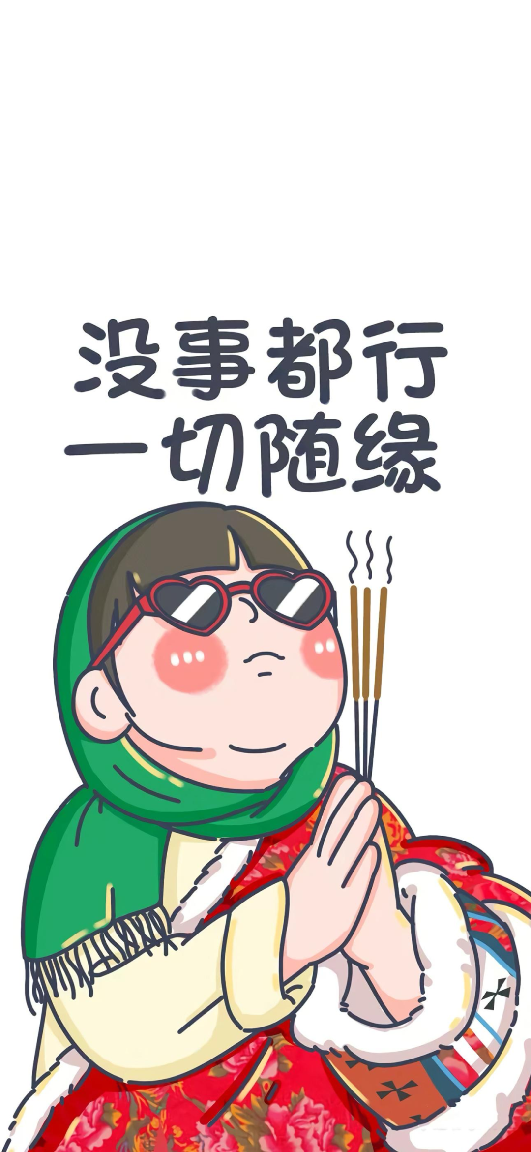 什锦