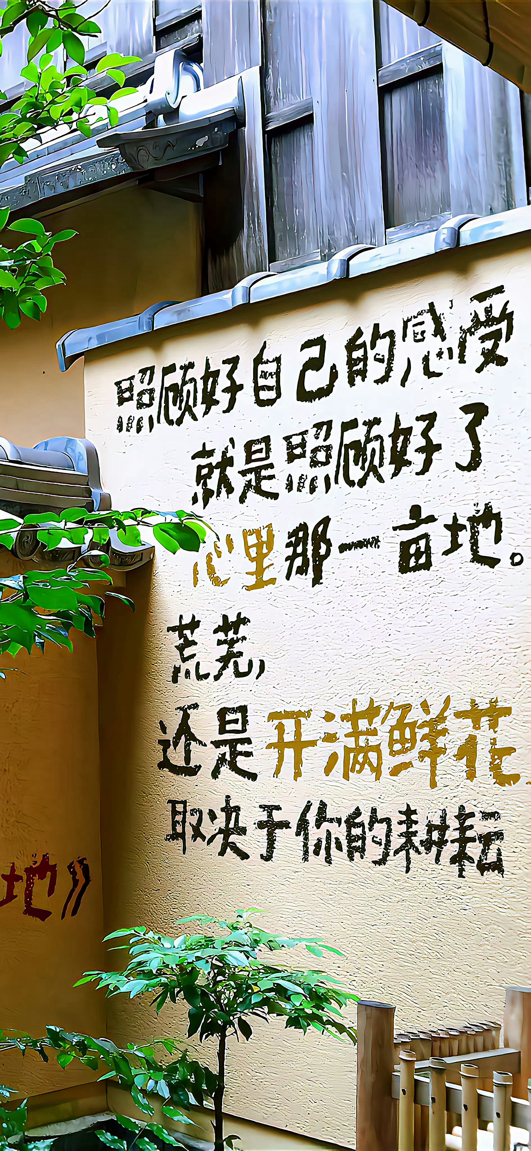 文字壁纸