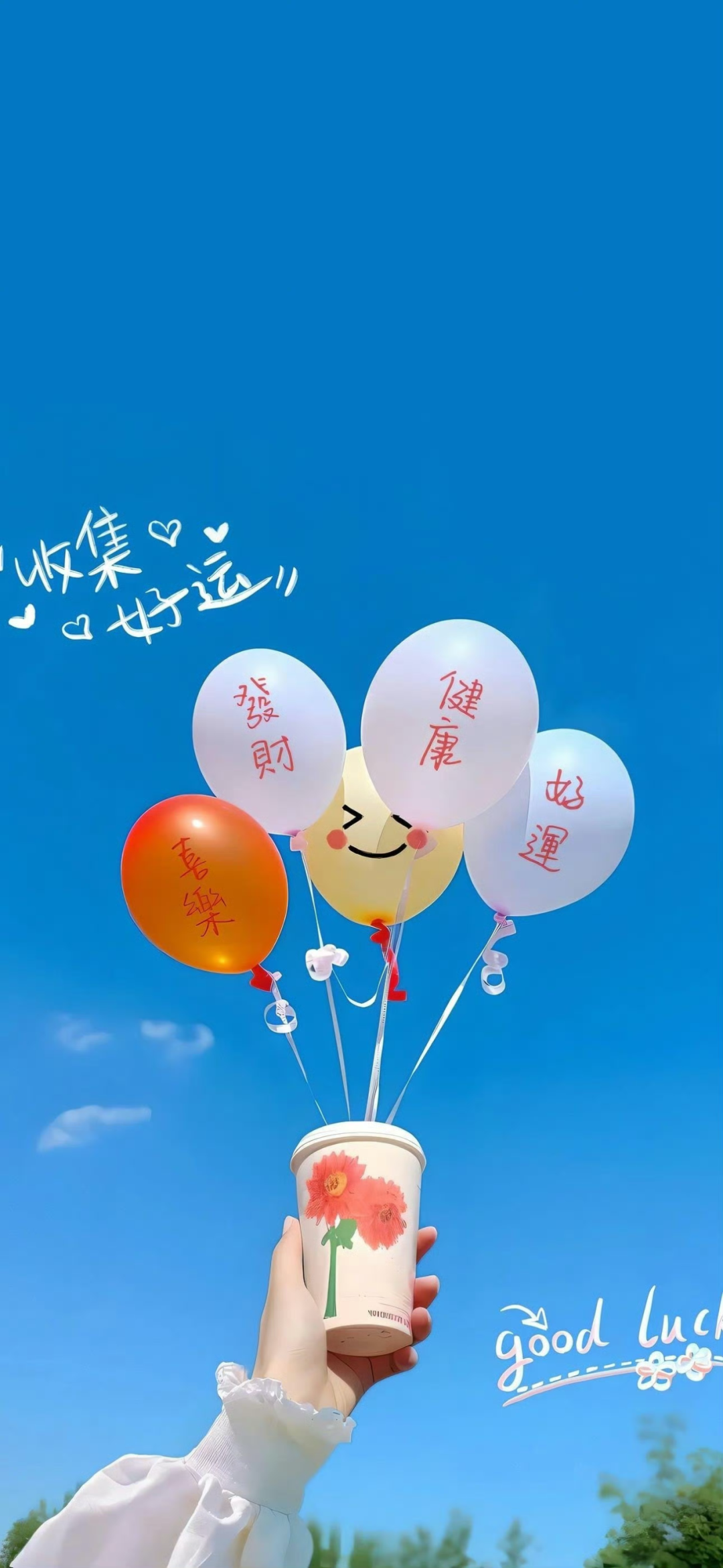 什锦