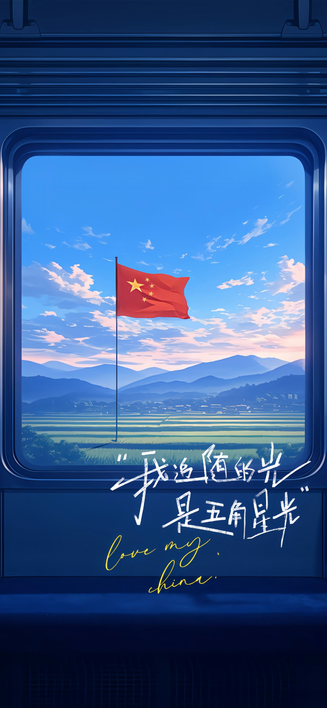 国庆节文字壁纸