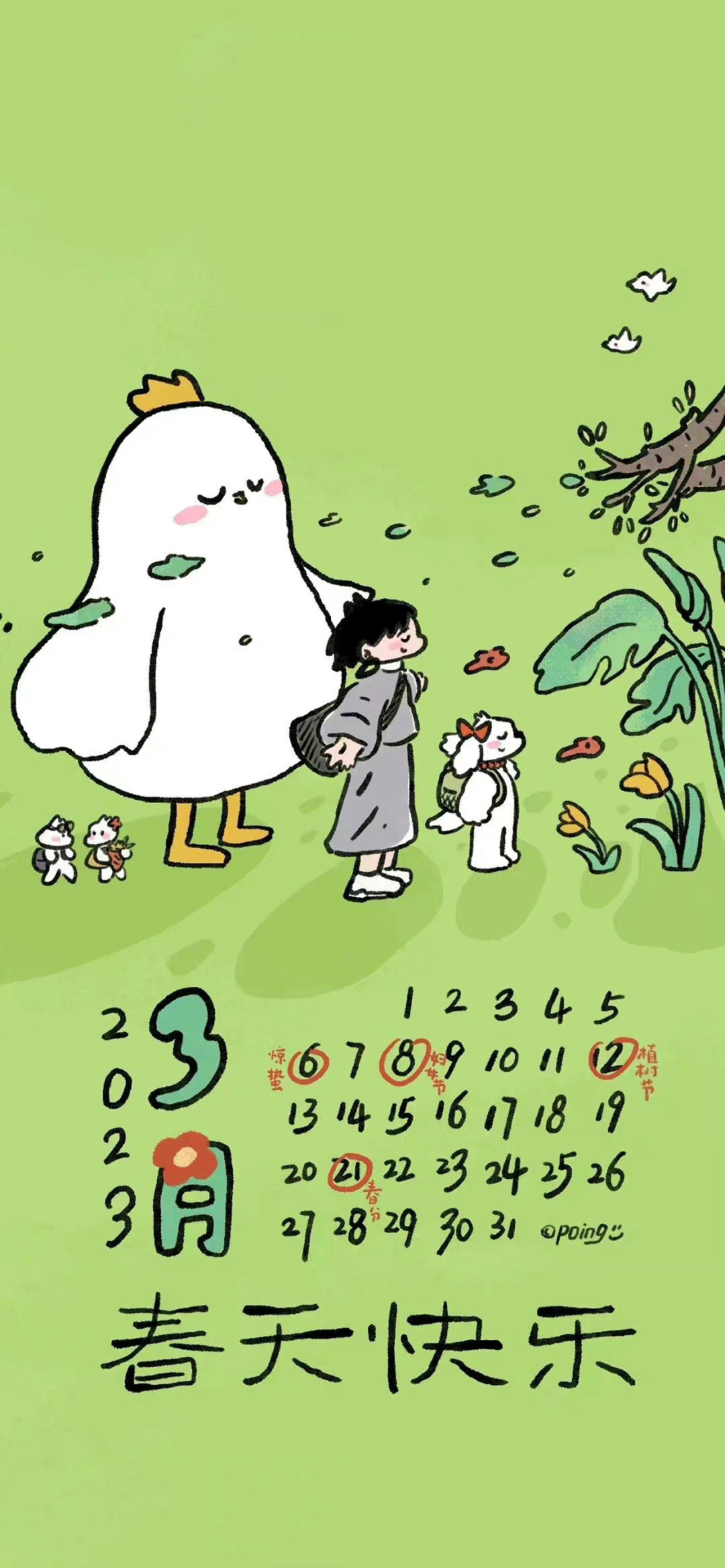 什锦