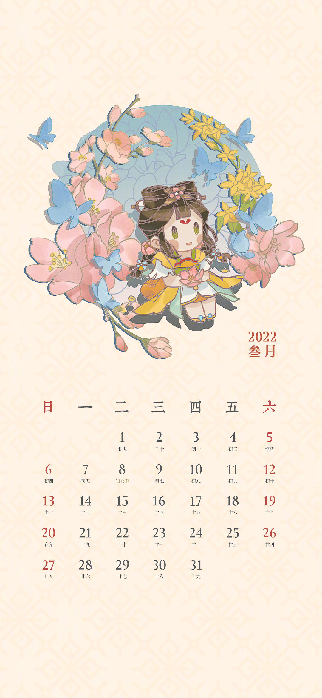 什锦
