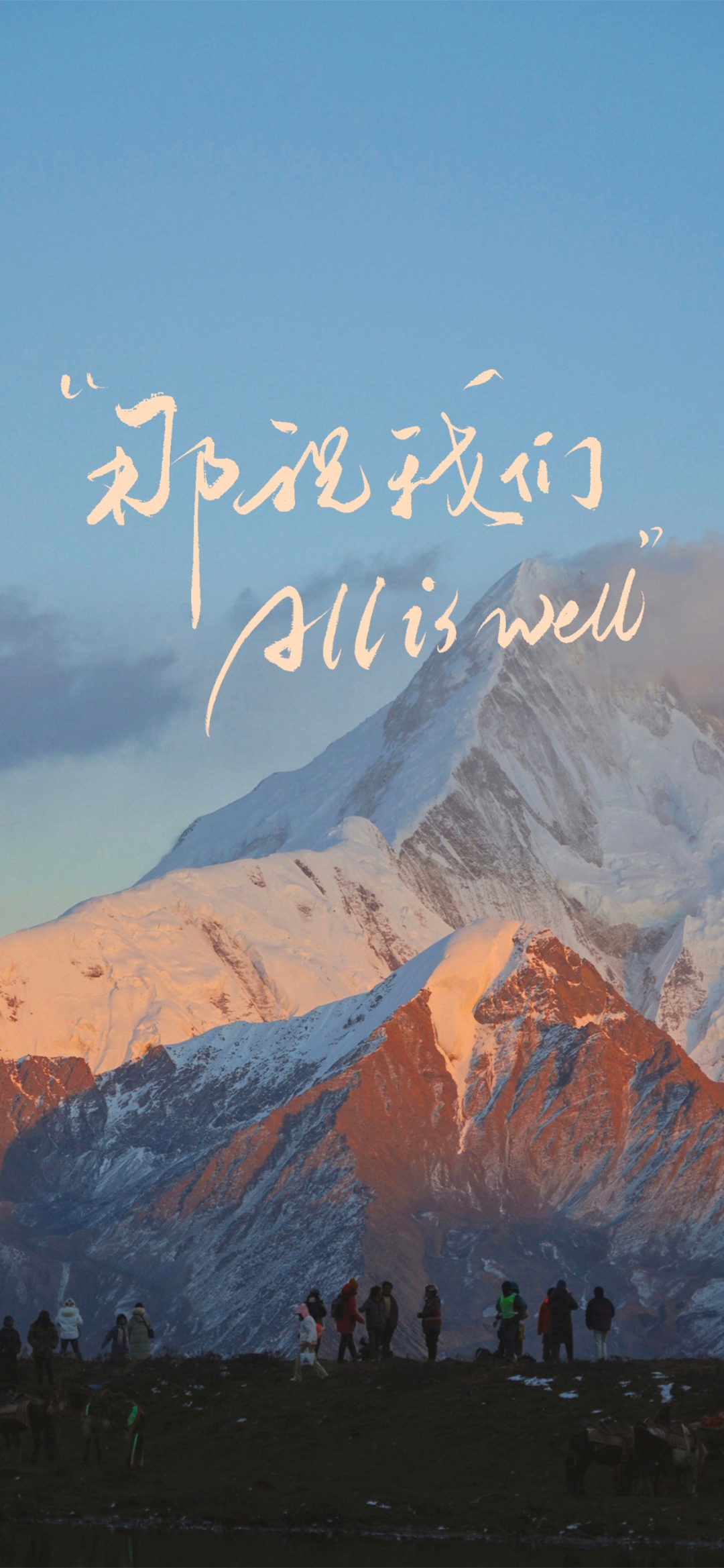 风景