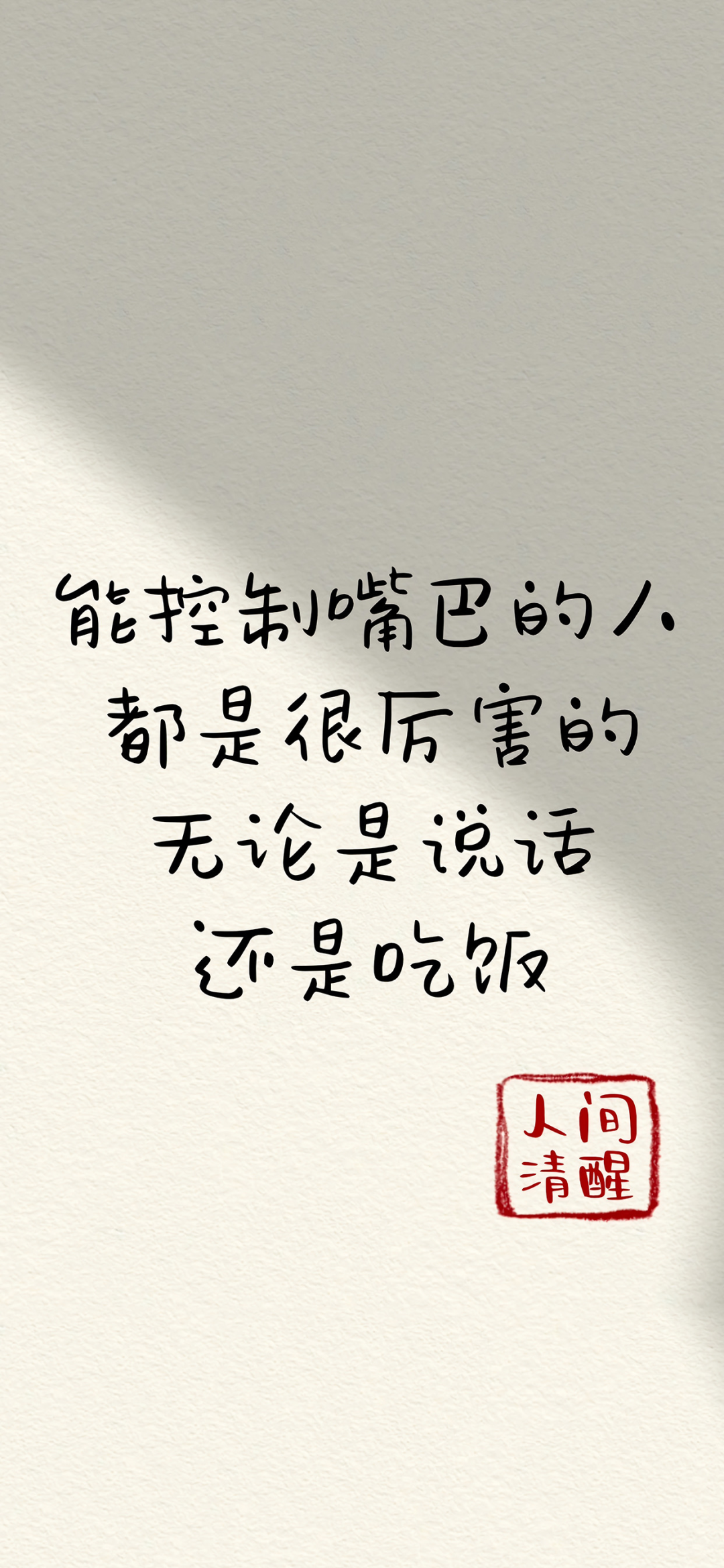 什锦