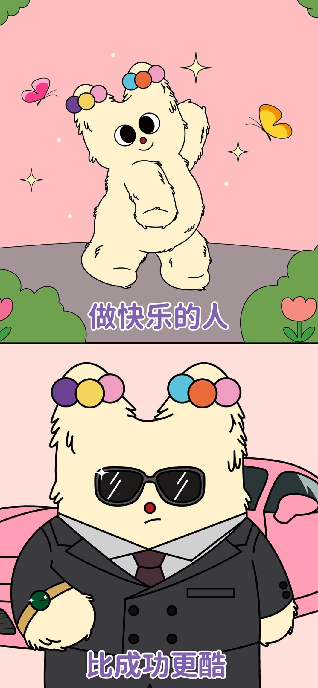 可爱猫咪带字壁纸