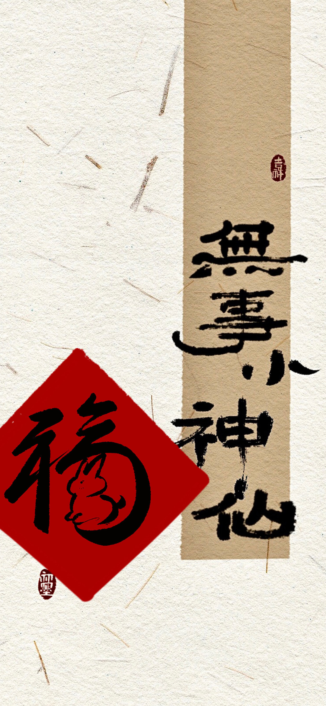 什锦