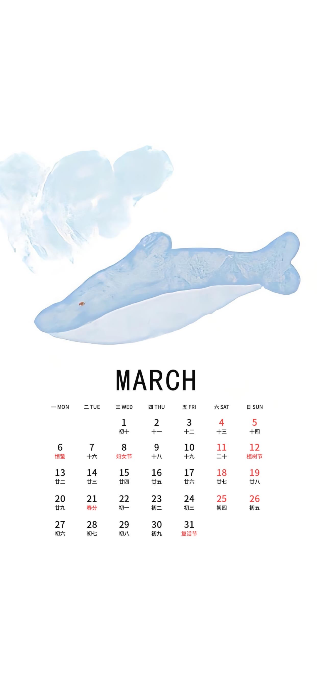 什锦