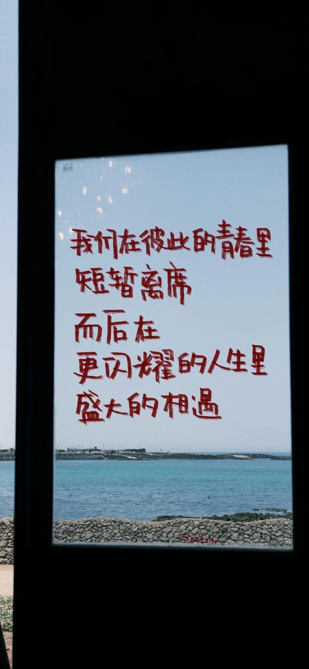 风景