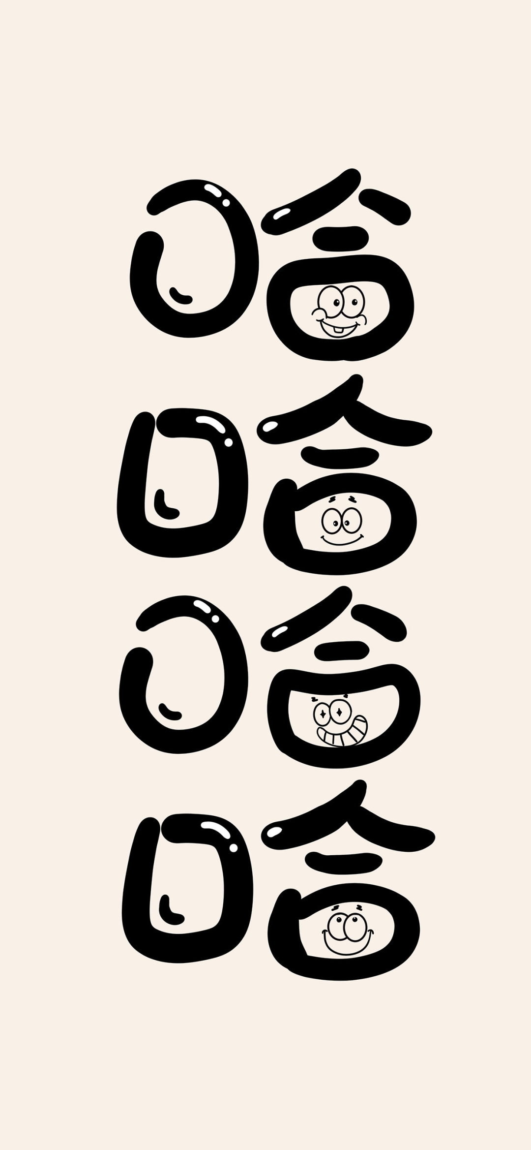 什锦