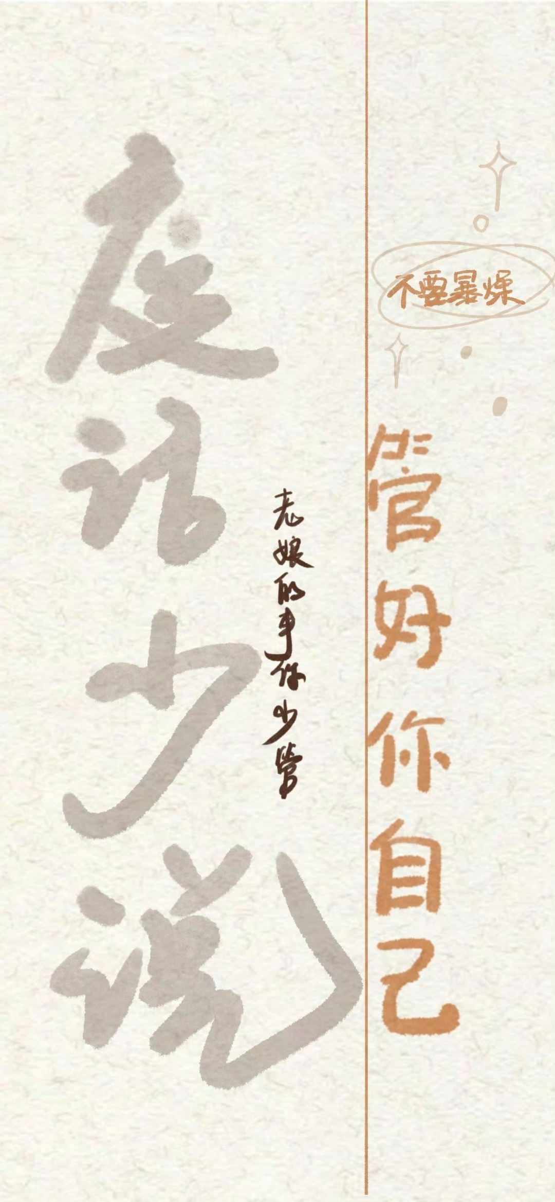 文字壁纸