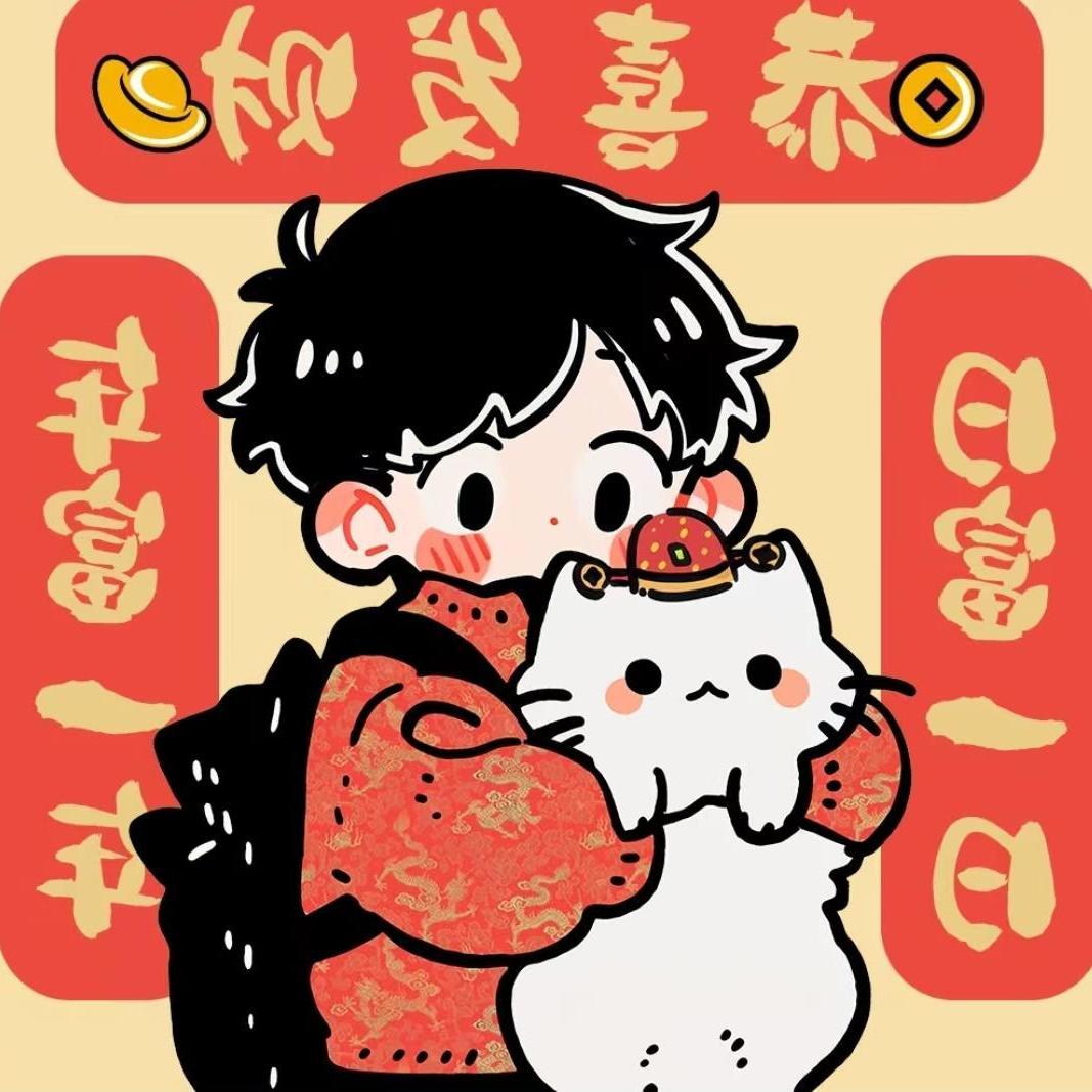 nianfuyirijinduoliya新年文字抱着猫咪手绘情侣头像