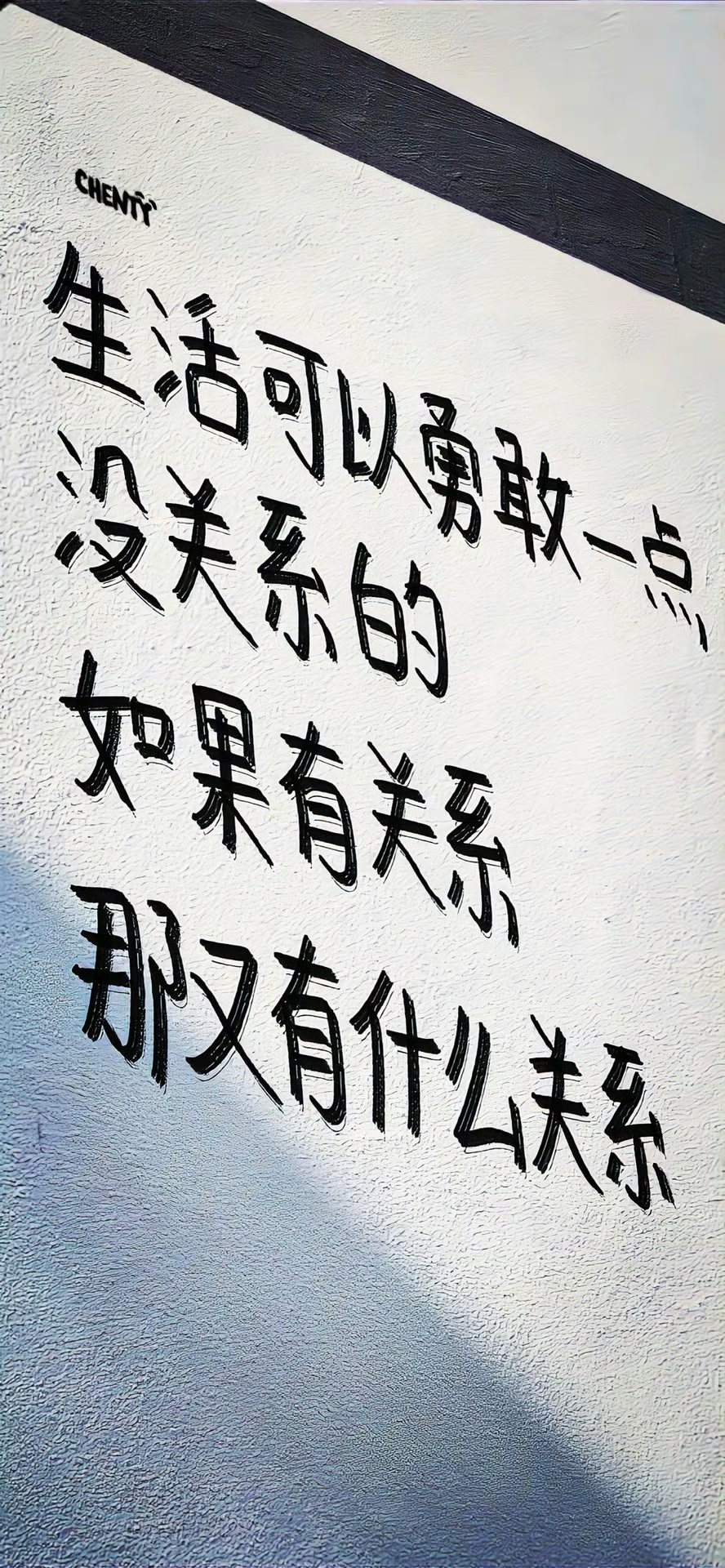 文字壁纸
