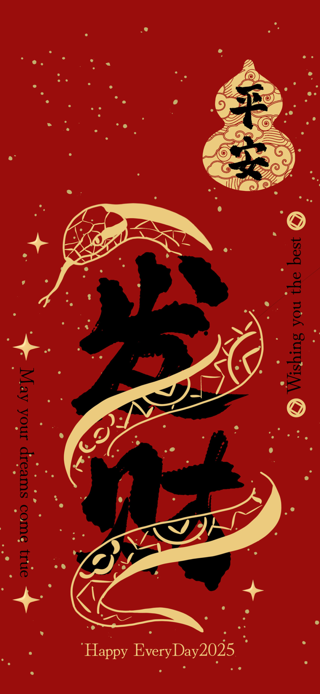 新年文字壁纸