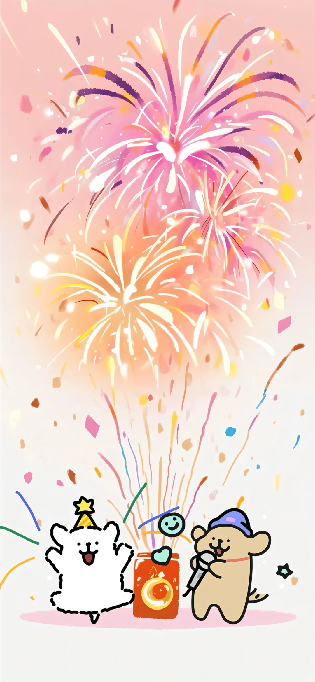 新年