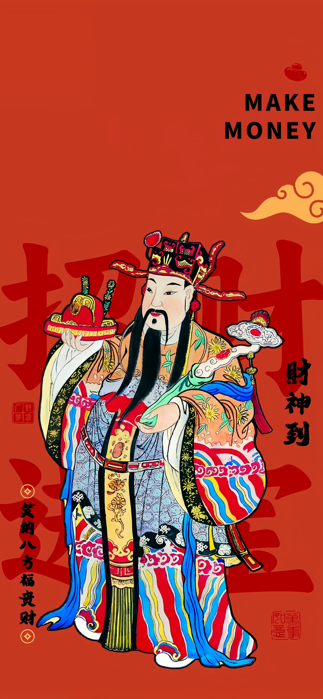 新年