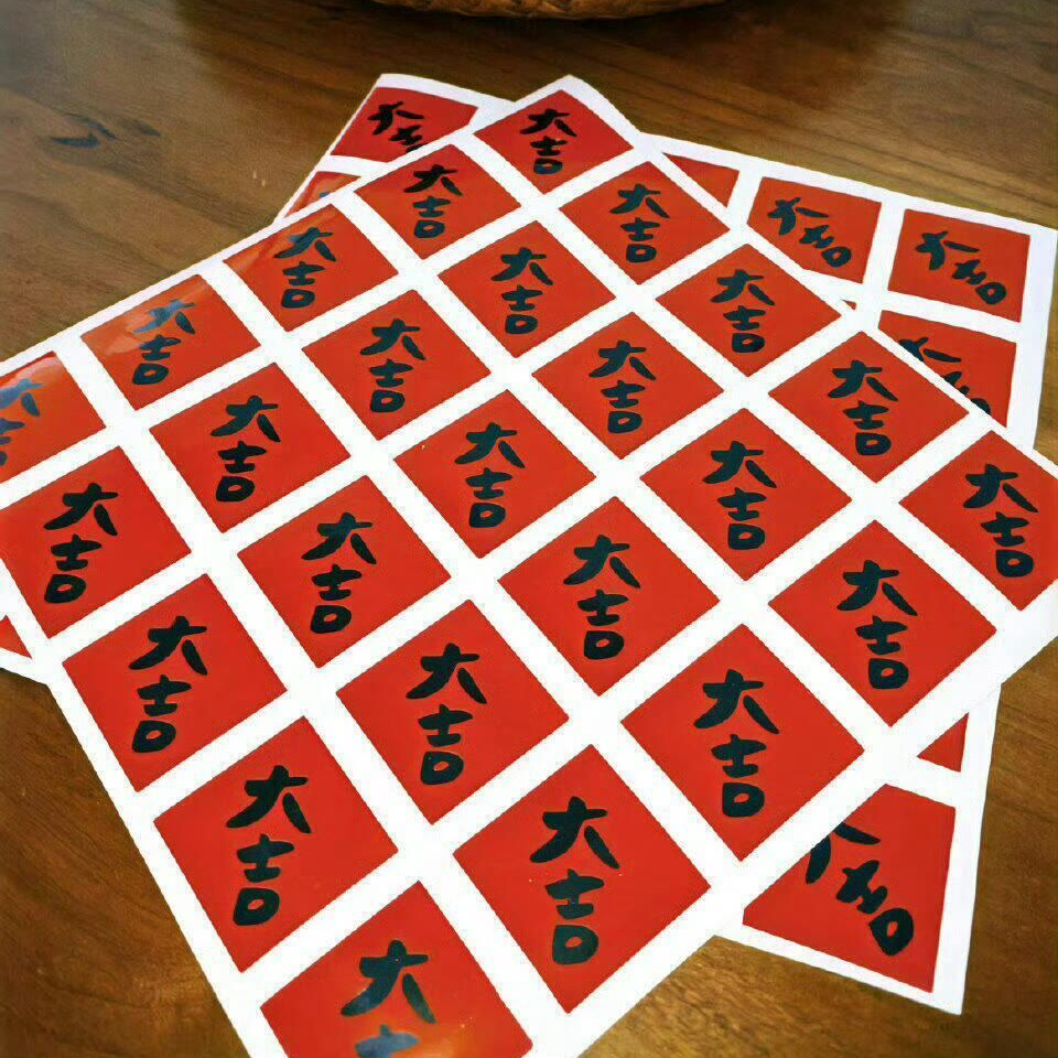 新年朋友圈背景图