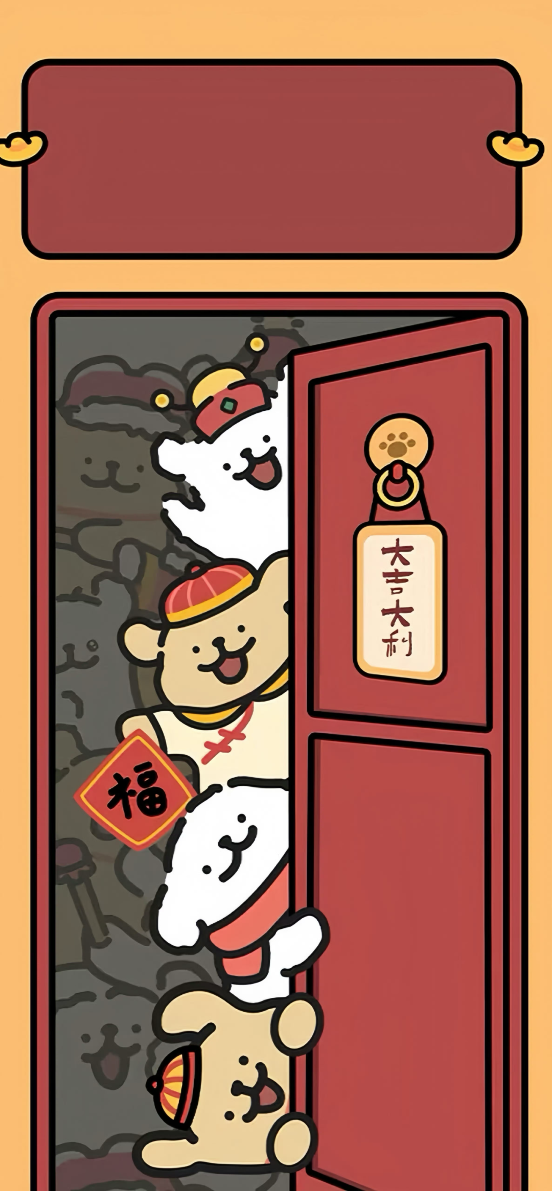 新年