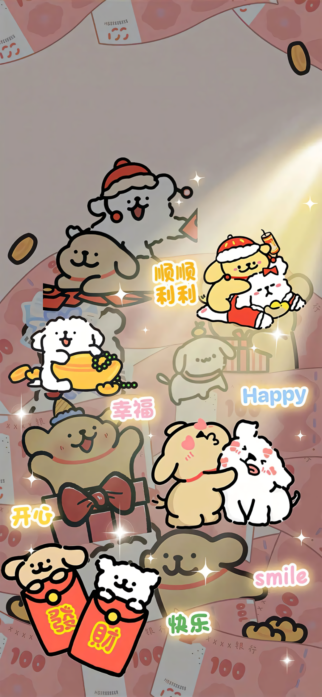 新年