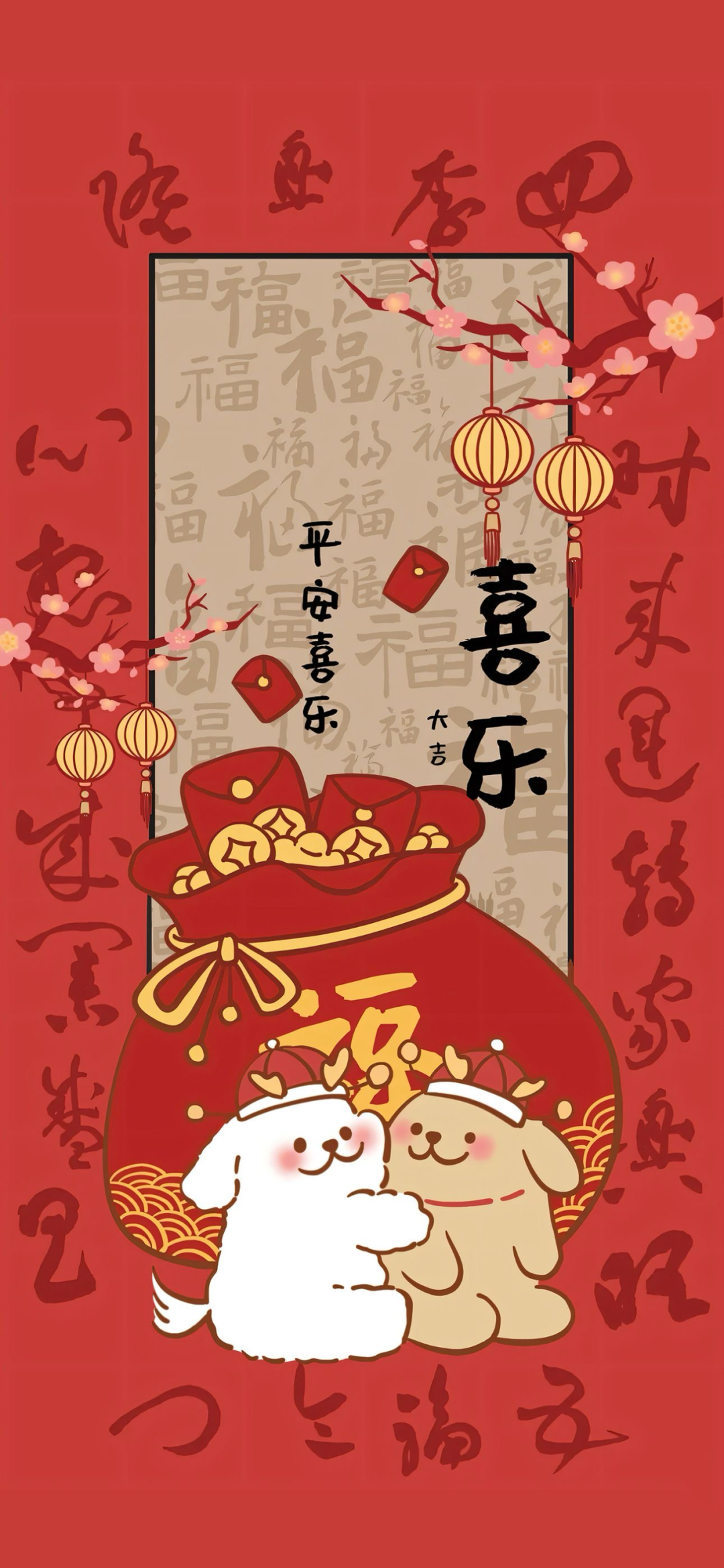 新年文字壁纸